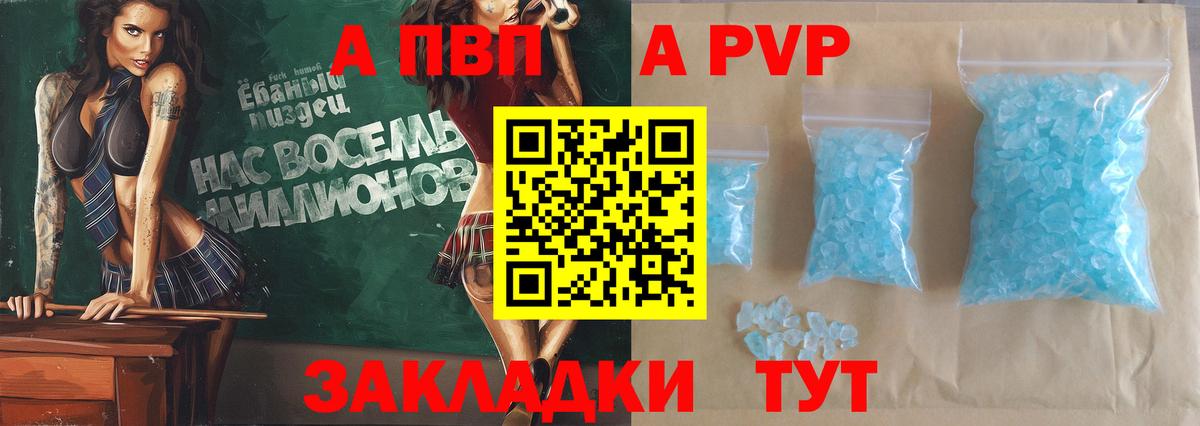 Копейск  где можно купить наркотик  APVP Соль  Вход с VPN  A-PVP Соль 