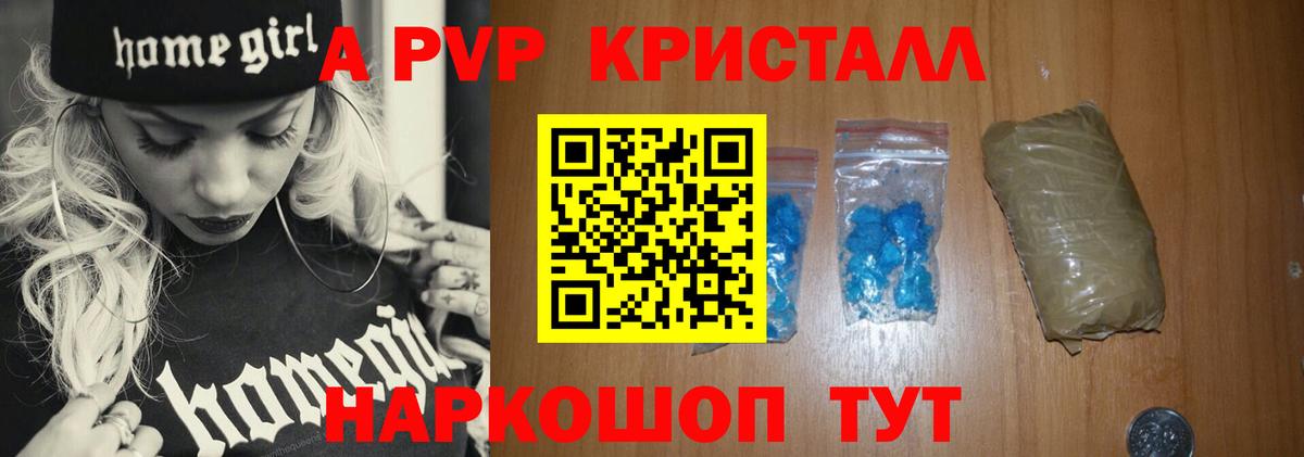 APVP Соль Копейск