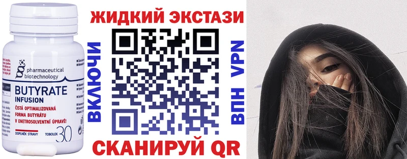 где можно купить   Копейск  Бутират 1.4BDO 