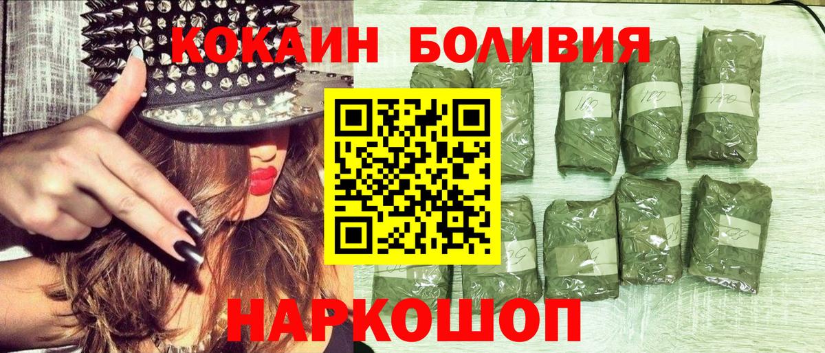 Cocaine VHQ  Cocaine  Вход с VPN  Копейск  Cocaine 98% 