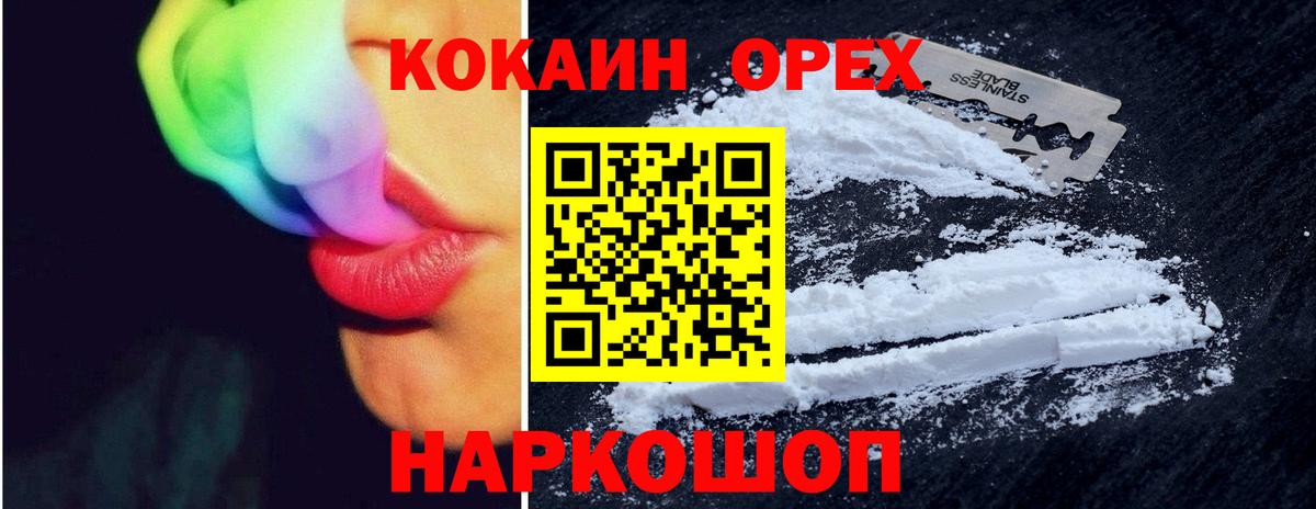 Кокаин Эквадор Копейск