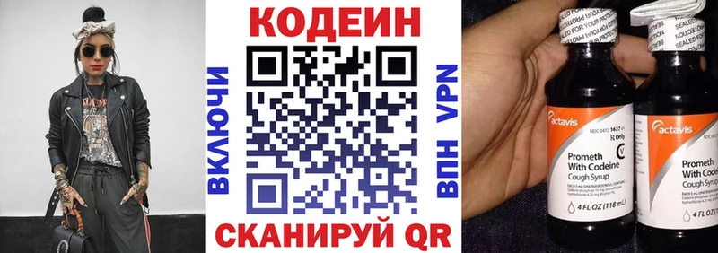 KRAKEN рабочий сайт  Копейск  Кодеин Purple Drank 