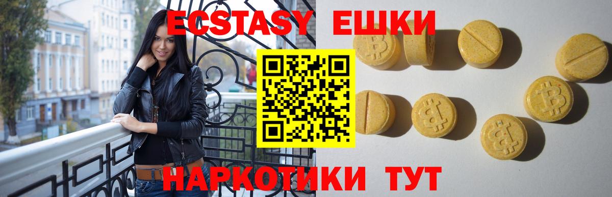Копейск  гидра рабочий сайт  ЭКСТАЗИ  Вход с VPN  Экстази ешки 