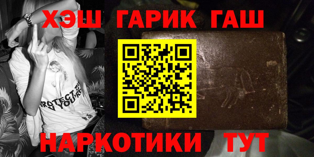 Гашиш hashish Копейск
