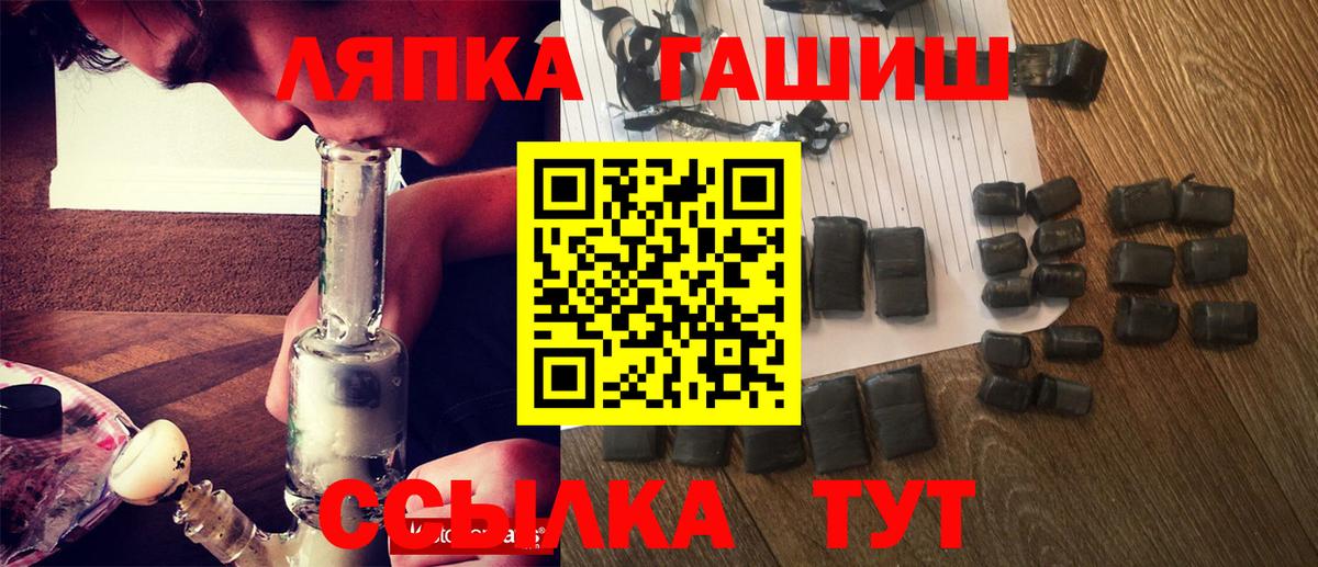 Копейск  ГАШ хэш  Вход с VPN 