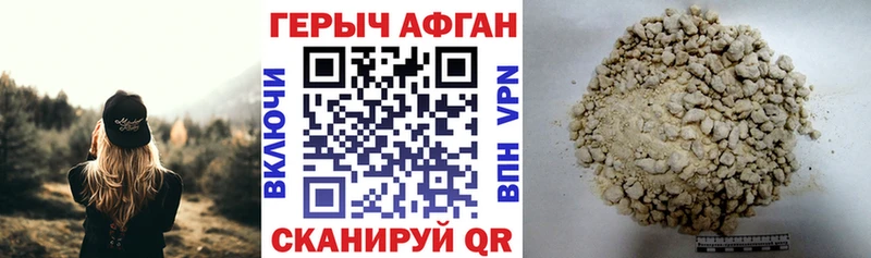 ГЕРОИН Афган KRAKEN ТОР Копейск