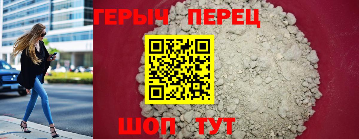 Героин Heroin  Героин  Копейск  Вход с VPN 