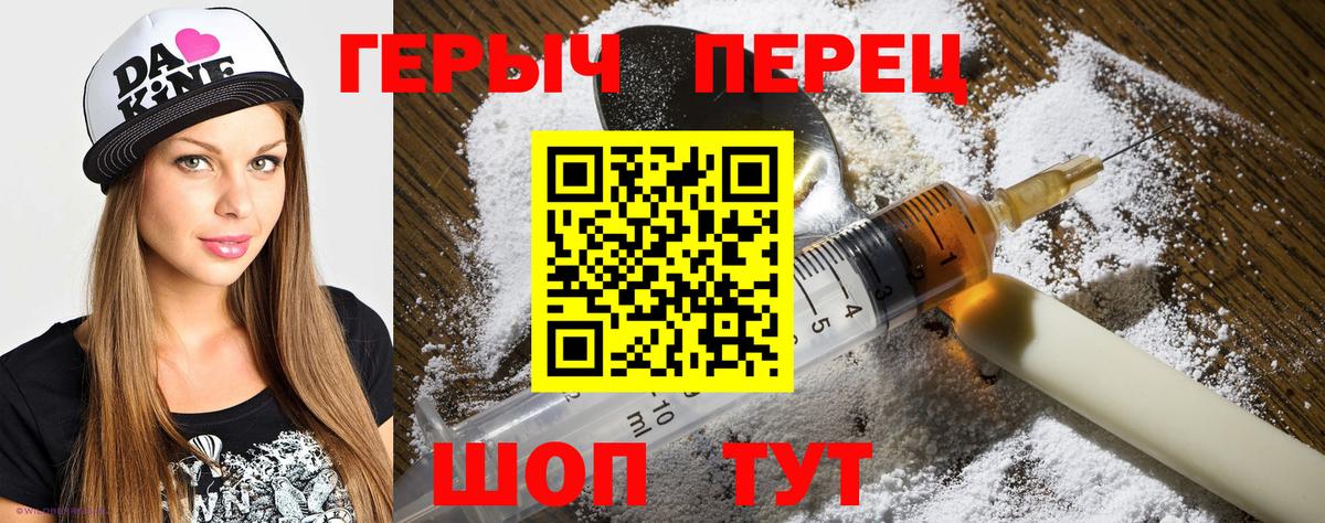 ГЕРОИН Афган Копейск