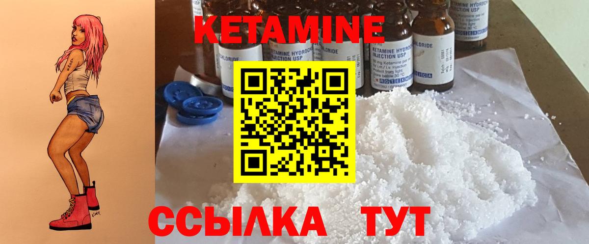 Кетамин ketamine Копейск