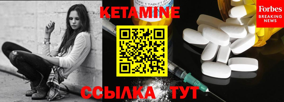Кетамин ketamine  Кетамин ketamine  Копейск  Вход с VPN 