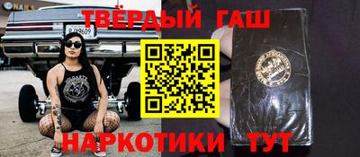 синтетический гашиш Долгопрудный