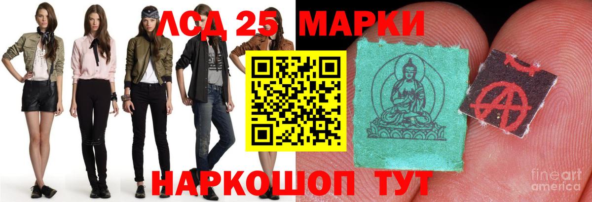 LSD-25 экстази ecstasy Копейск