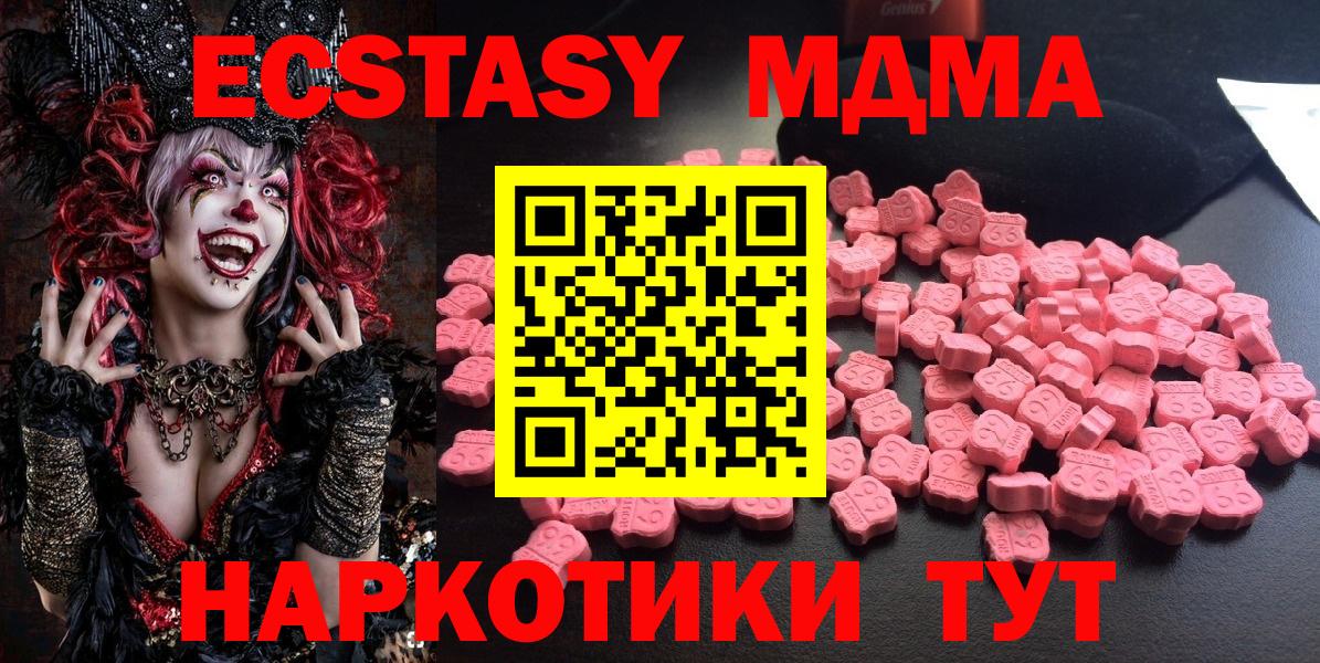 MDMA кристаллы Копейск