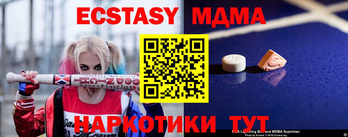 Копейск  МДМА  Вход с VPN  МДМА кристаллы 