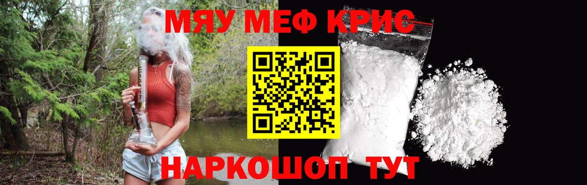 МЕФ VHQ  Меф 4 MMC  МЯУ-МЯУ  OMG зеркало  Копейск  Вход с VPN 