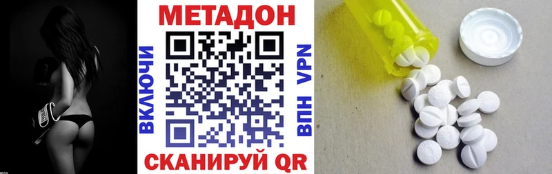 Метадон methadone  закладка  Копейск 