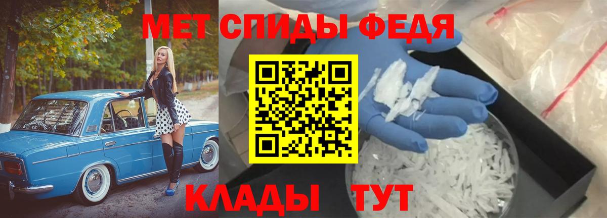 Копейск  Первитин Methamphetamine  Первитин Methamphetamine  Вход с VPN 