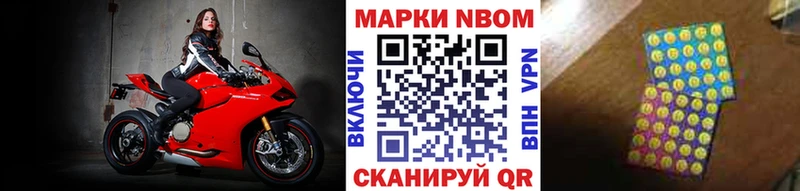 Марки N-bome 1,8мг  KRAKEN ссылка  Копейск 