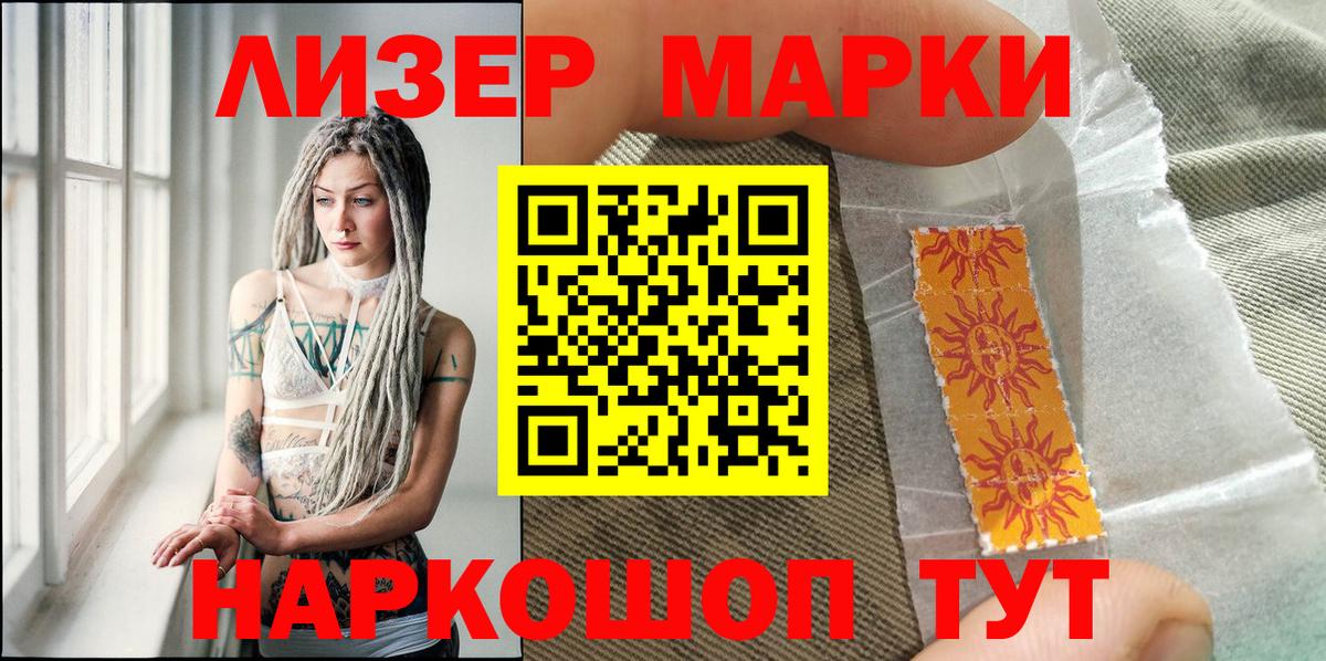 закладка  Марки N-bome 1500мкг  Марки NBOMe  Вход с VPN  Копейск  Марки N-bome 1500мкг 
