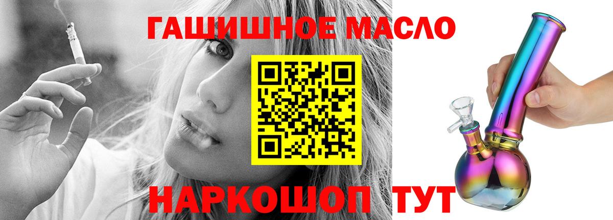 Дистиллят ТГК гашишное масло Копейск
