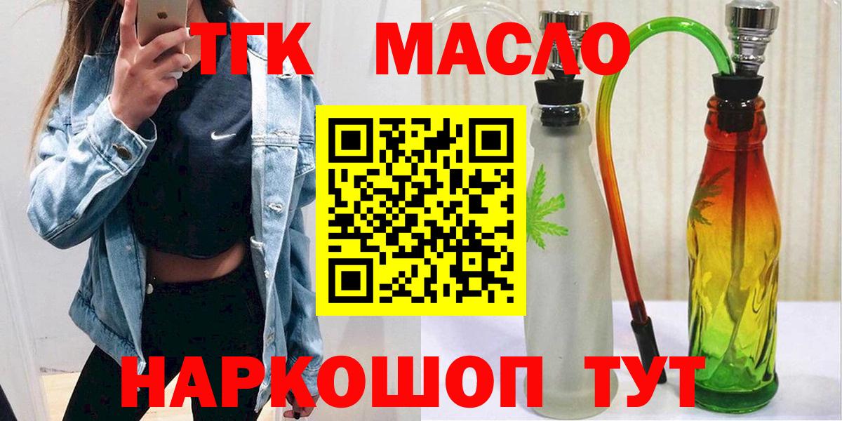 Дистиллят ТГК вейп  Вход с VPN  Копейск    ONION  ТГК Wax 